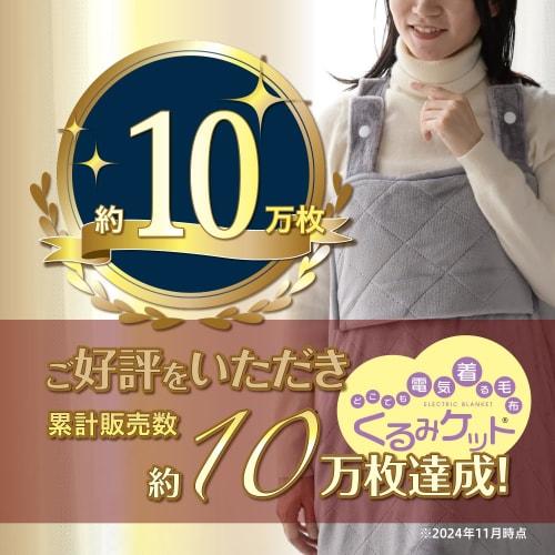 Yamazen USB Wearable Electric Blanket, Like a Kotatsu, Wearable Kotatsu, Electric Blanket, Men's, Women's, Washable, Walnut Blanket Over with Automati