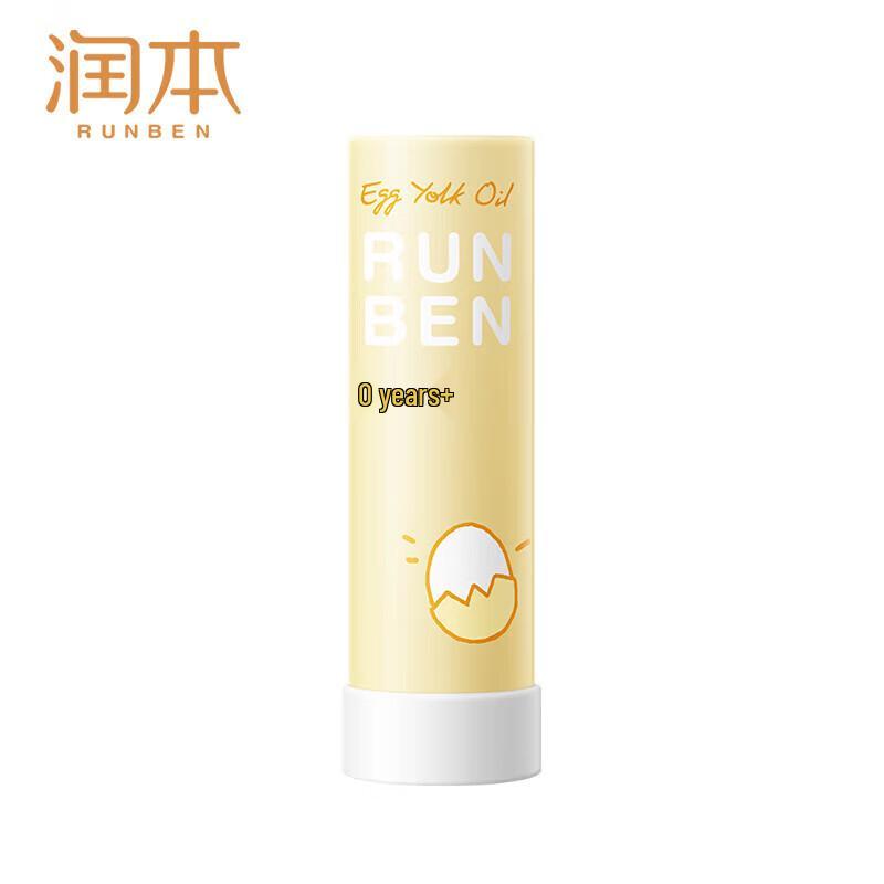 

Runben Egg Yolk Oil Lip Balm