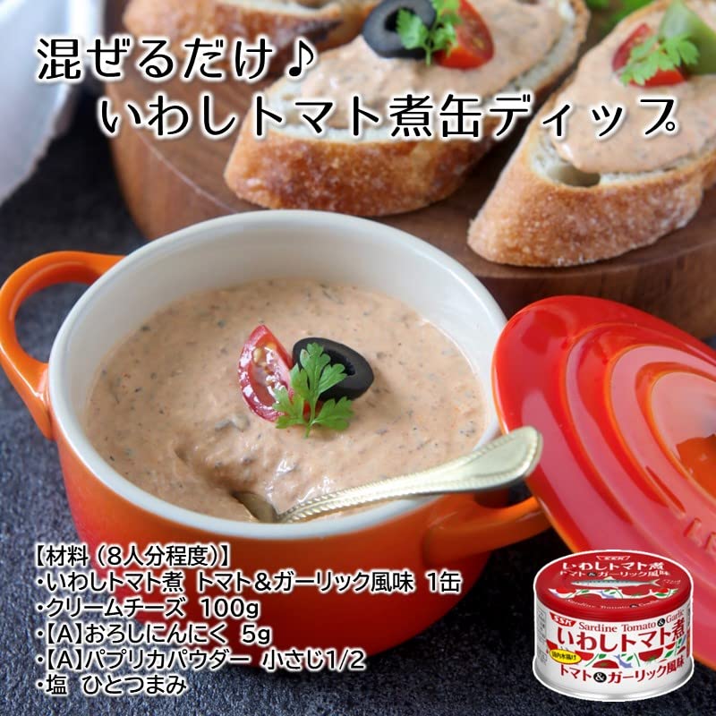 SSK Shimizu Foods Sardines in Tomato and Garlic Flavor 150g x 6