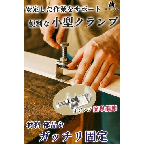 HIRAISM Mini C-Shaped Clamps, Small, Stainless Steel, 30mm Opening, 0-25mm Range, Woodworking Tool, Strong for Fixing, Gluing, Welding, Repair Work, C