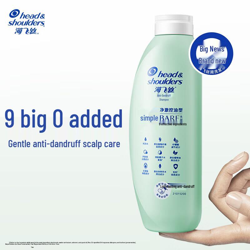 Head & Shoulders Anti-Dandruff Oil Control Shampoo (400g)