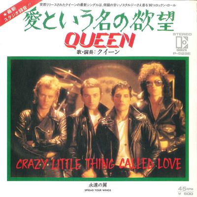 7-Zoll Schallplatte QUEEN - Crazy Little Thing Called Love / Sp P529E ELEKTRA 1979 Japan Rock Gebraucht