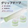 RENEWREVITAL Grip Tape Tennis Badminton Set of 2 Grip Tape