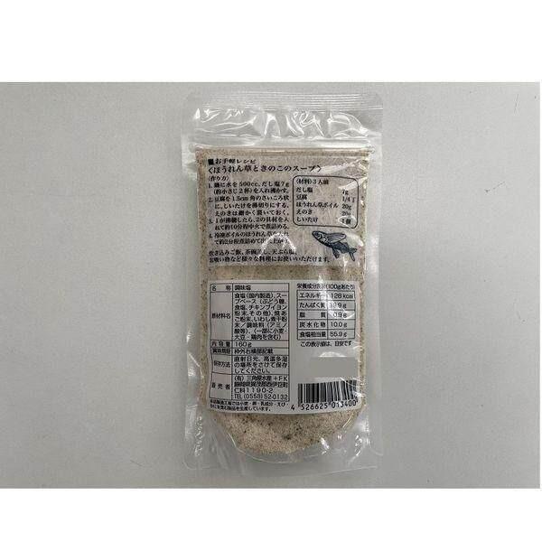 Sankakuya Suisan Seasoning Broth Salt Red Sea Bream / Flying Fish / Seabass (160g)