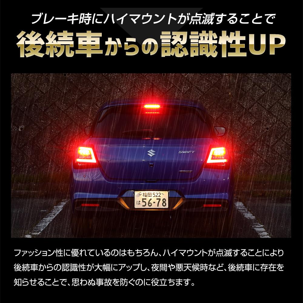 YOURS y602-031 LED High Mount Brake Flashing Kit with Switch for Vehicle Inspection Suzuki