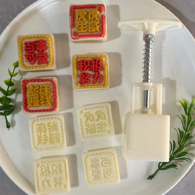 Dessert Pressing Molds Dessert Molds Chinese Character Shape Baking Pastries Molds ABS Texture Dessert Tool for Dessert