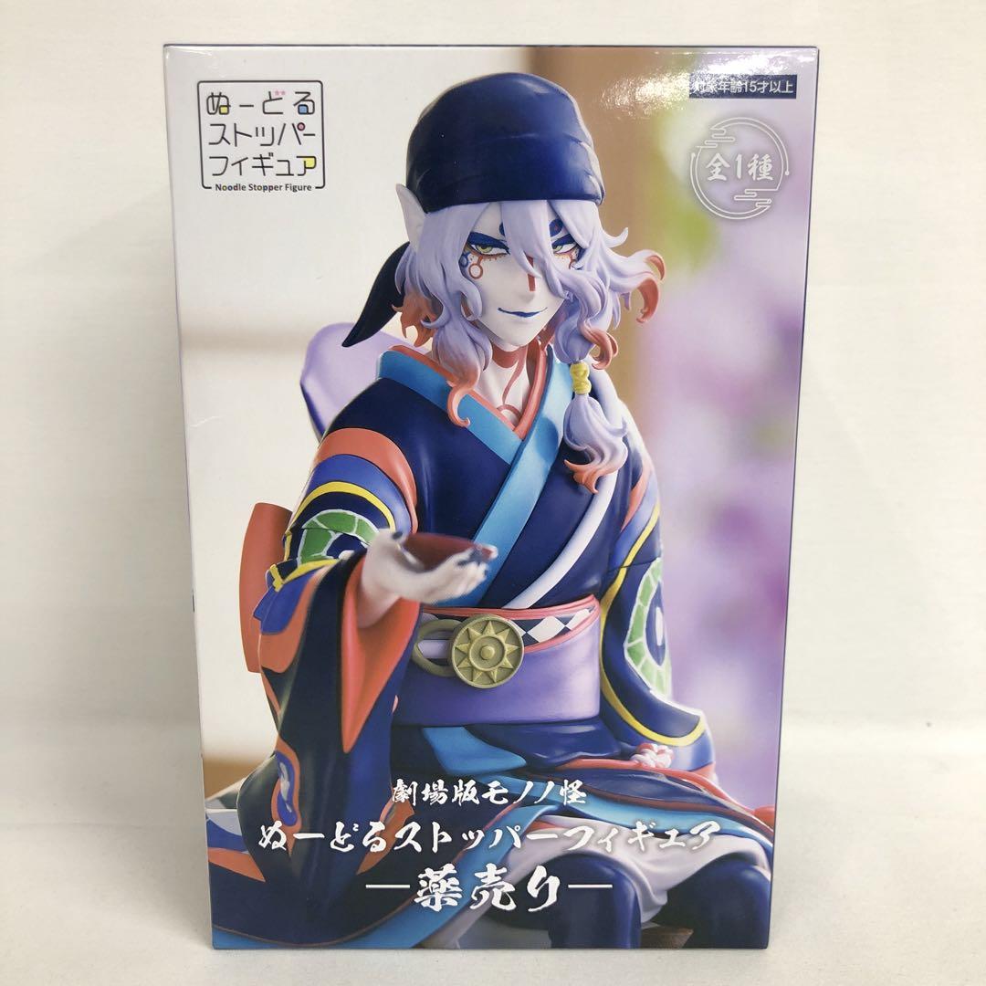 

[USED] VF8405 Mononoke the Movie Noodle Stopper Figure Medicine Seller