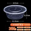 Tinghao 625ml Round Disposable Takeaway Food Containers with Lids, 300 Sets
