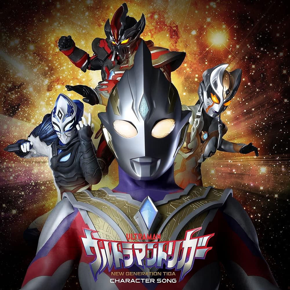 Tokusatsu drama Trigger NEW GENERATION character song "Ultraman TIGA" mini-album