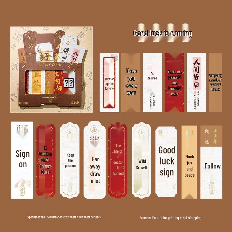 Chinese Auspicious Calligraphy Sticker Pack: Handwritten Blessings for Journals & Phone Cases