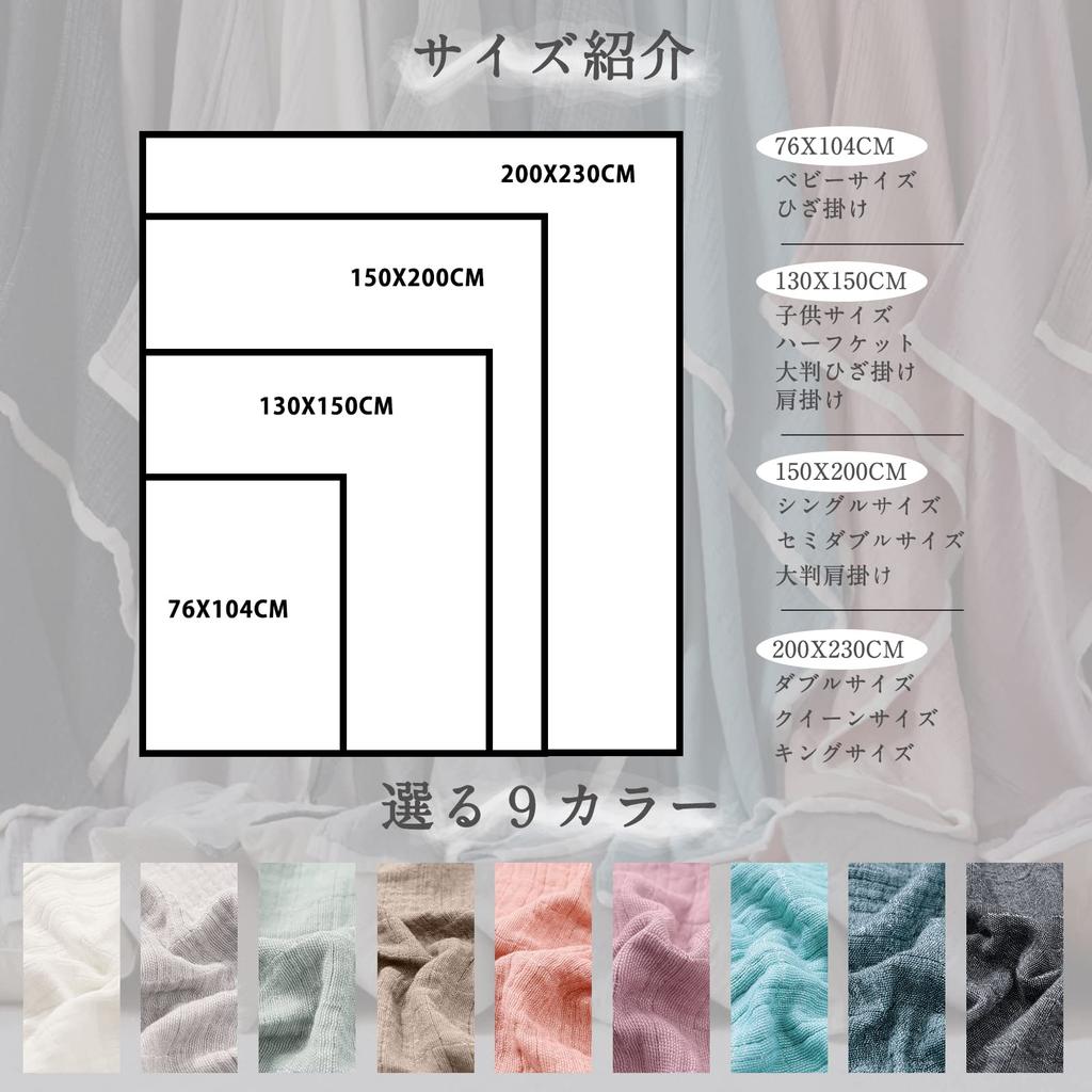 SE Softexly Gauze Gauze Perfect for Naps and Light Comfortably and Dust 150x200cm Blanket, Single/Semi-Double Size, 4-Layer Fabric, 100% Cotton,