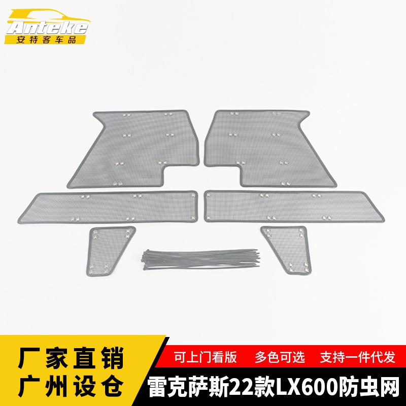 Middle Screening Mesh Front Grille Mesh For LEXUS LX600   2024 Front Grille Net Cover Stainless steel Accessories