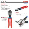 iCrimp Handy Cable Cutter for Aluminum and Copper Wires up to 60sqm (LK-60A)