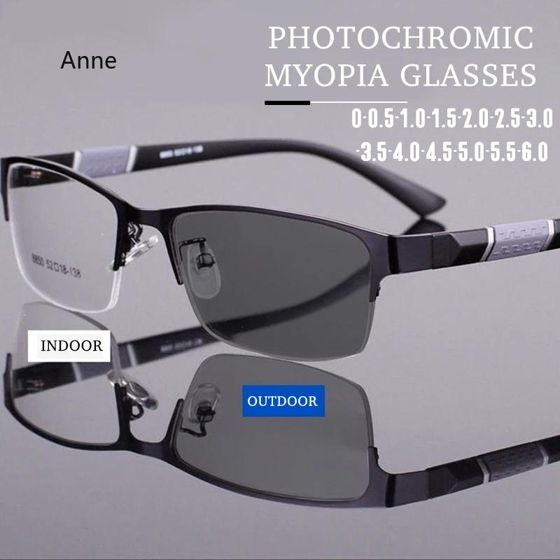 Half Frame Photochromic Myopia Glasses Men Business Metal Anti-blue Light Outdoor UV400 Color Changing