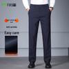 Shanshan Men's Four-Way Stretch Slim Straight Trousers