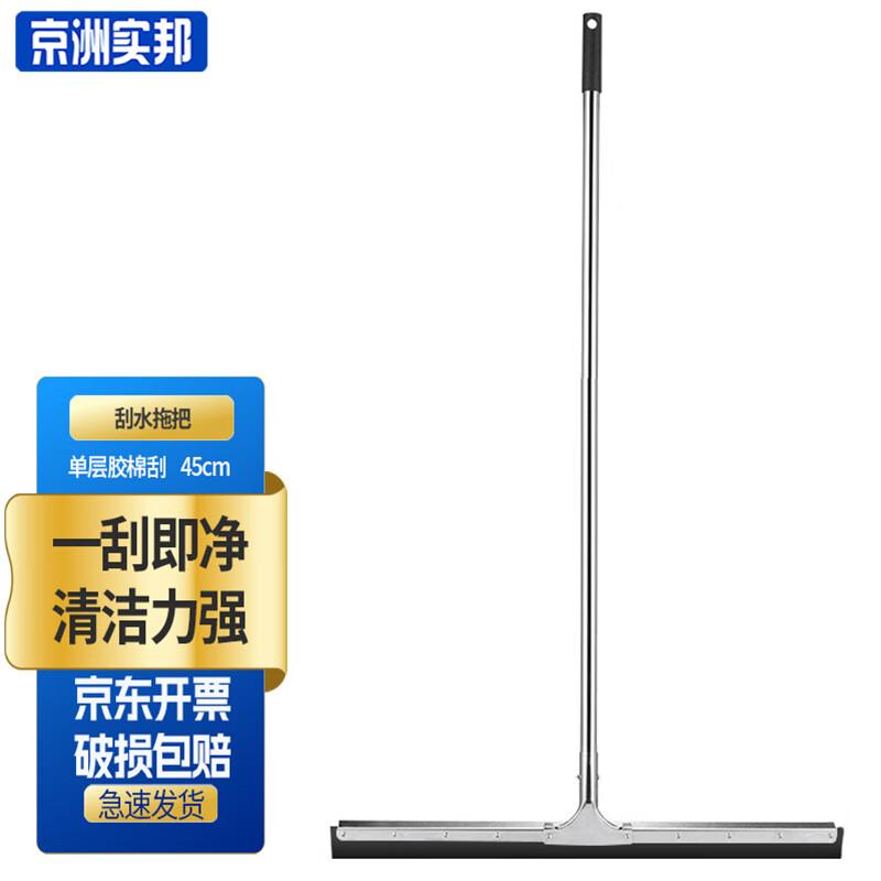 Jingzhou Shibang 45cm Single-Layer Sponge Squeegee