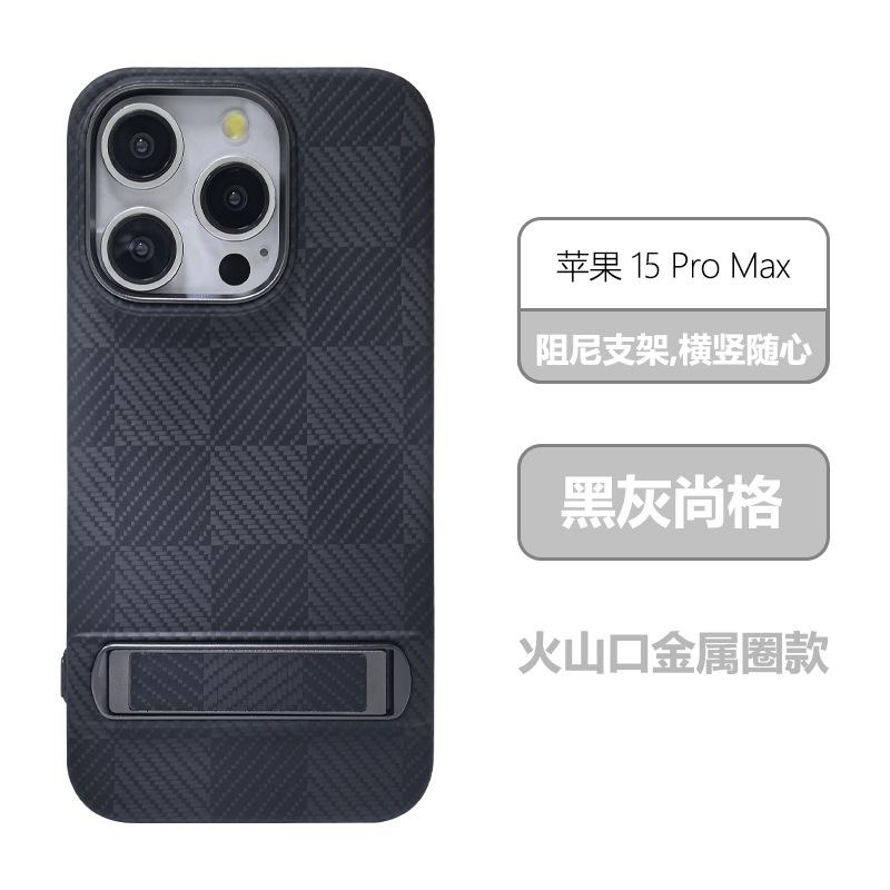 Applicable to Apple iPhone15ProMax Kevlar holder, mobile phone case 14Pro carbon fiber business ultra-thin case