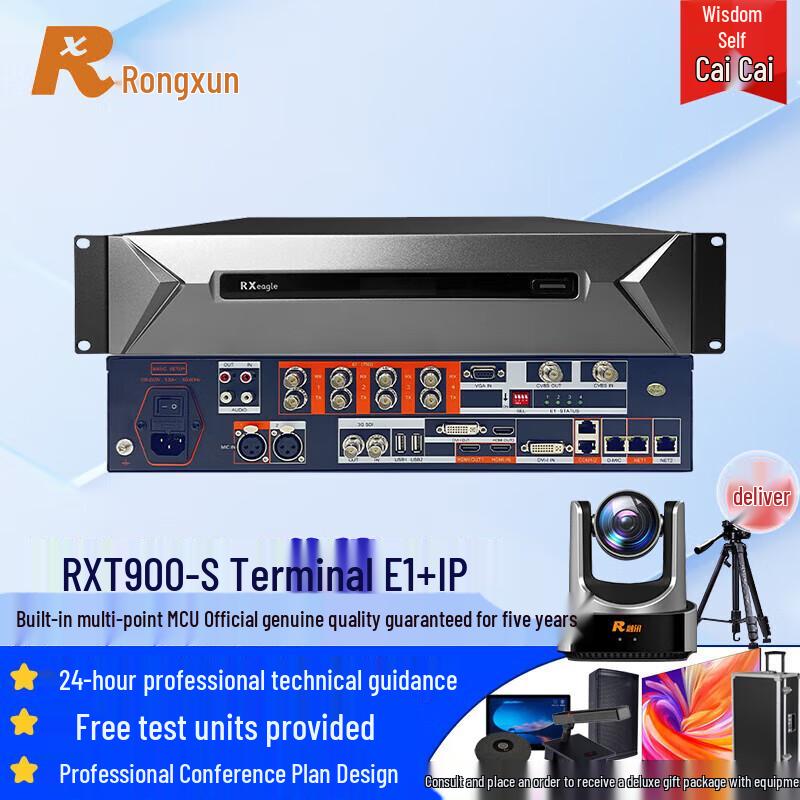 Rongxun T900 Series Video Conferencing Terminal (CN version)