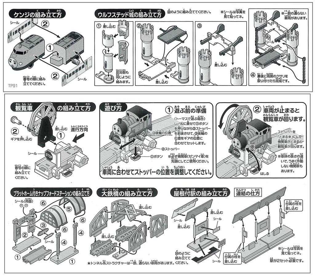 Capsule Plarail Tankový motor Thomas a přátelé Nejrychlejší tankový motor Kenji Edice vzhledu Všech 18 typů magarail různých barev Světová