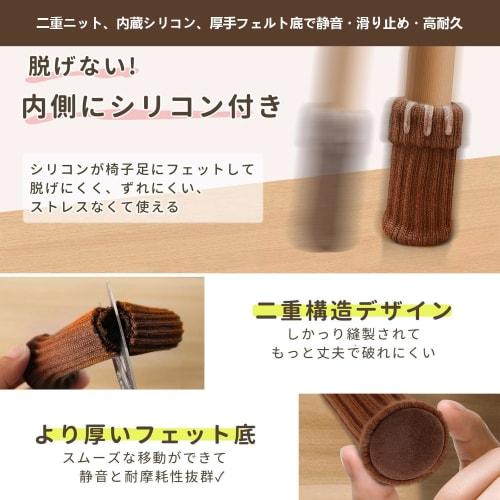 Set of 16 chair leg covers, 15cm long, double-knit with built-in silicone anti-slip pads, compatible with round legs with felt. Protects table, chair,