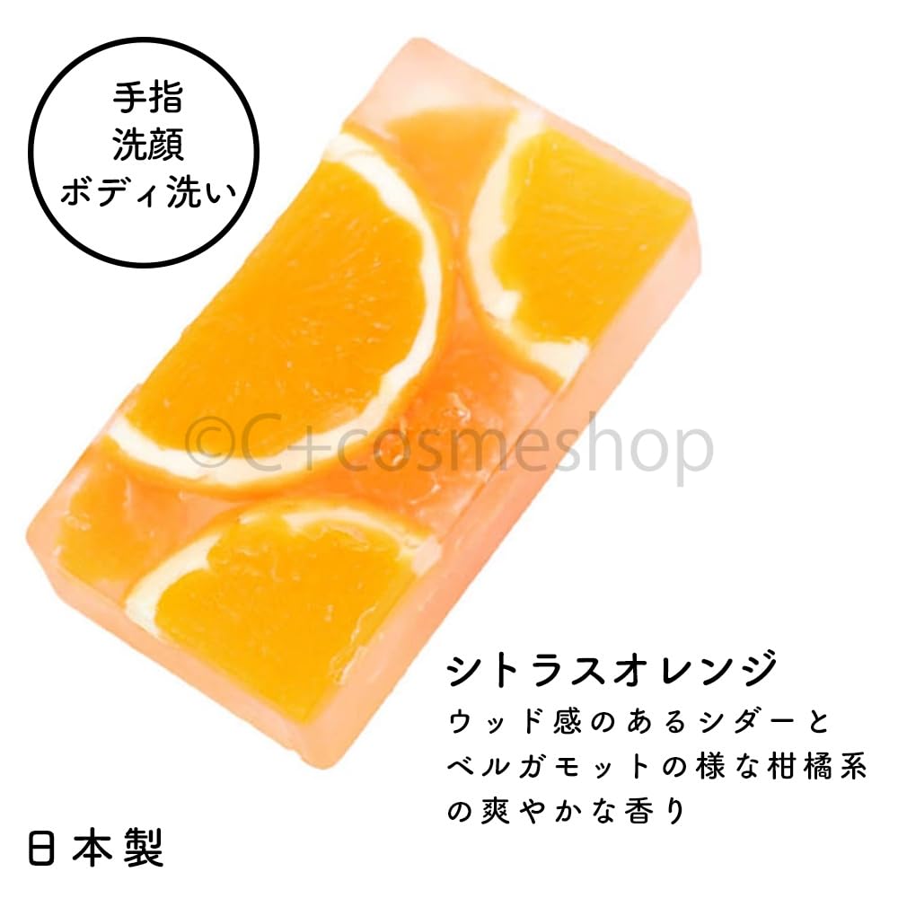 Fruit Candy Bar Soap Li'ili'i (Citrus Orange)