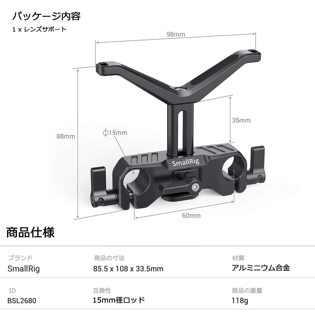 SmallRig Lens Universal Fit for Diameter Compatible with 15mm Diameter Height Adjustable BSL2680 Support, 50mm-140mm Lenses, Rods, -