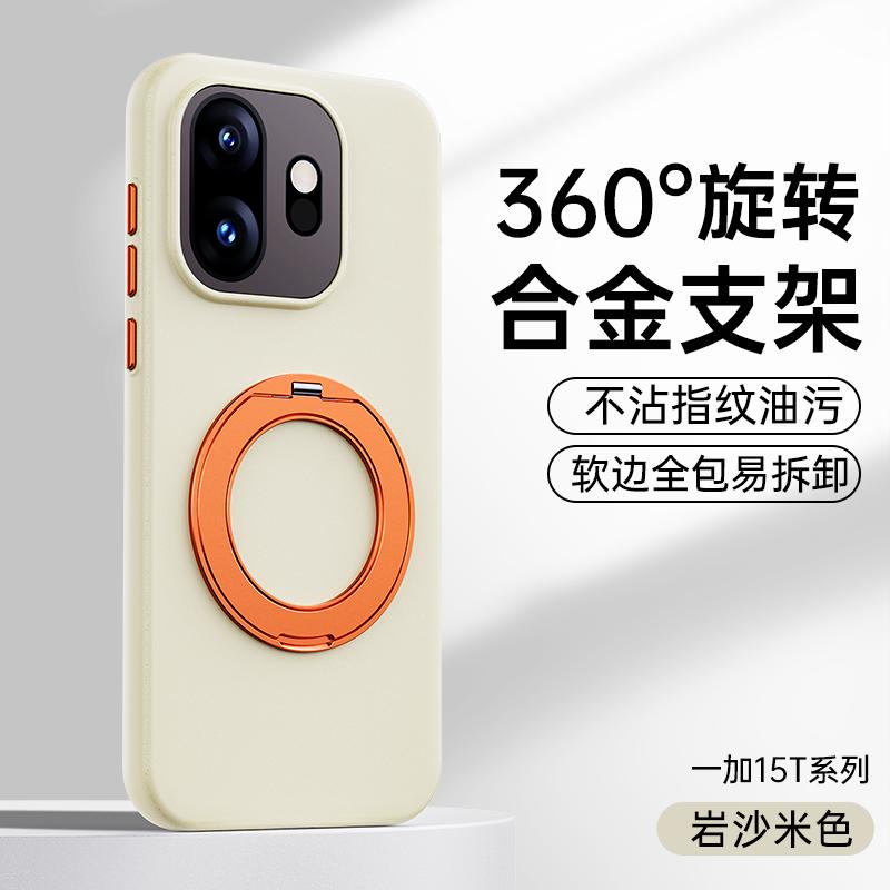 

For OnePlus 15T Case 1+ 15T Matte Feel Protection Magnetic 360 Ring Holder Protector Mobile Phone Case Cover OnePlus 15T