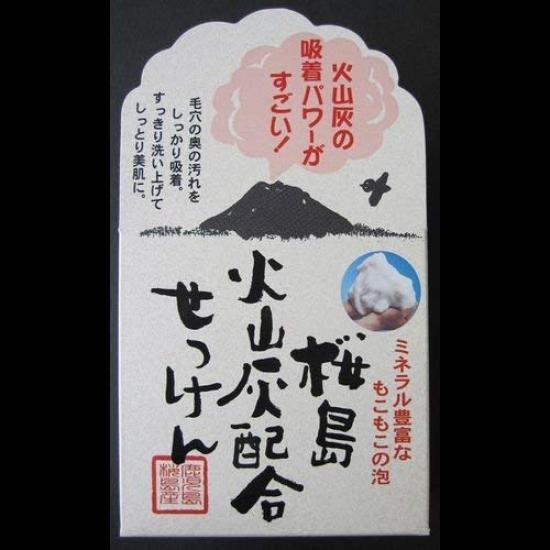 Yuze Sakurajima Volcanic Ash Soap x 2 Sets [Bulk Purchase]