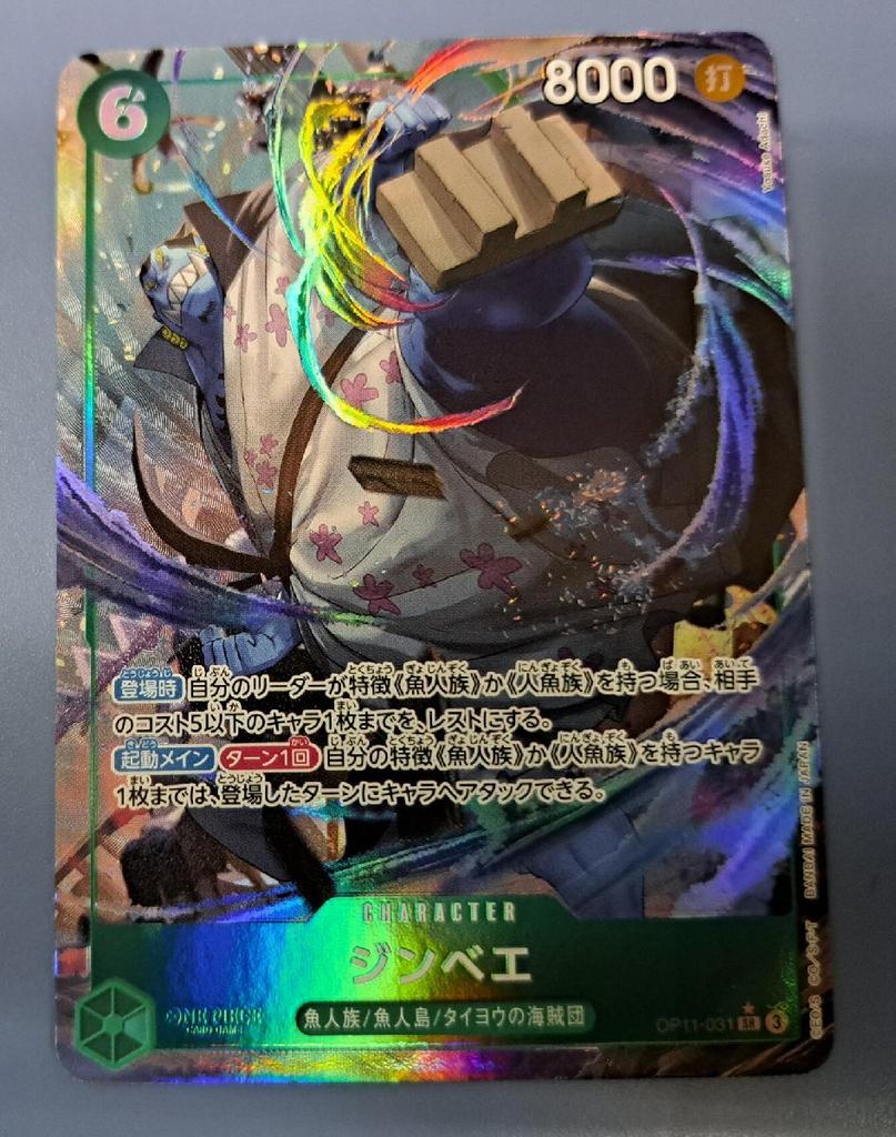 One Piece Card Game Jinbe SR Parallel OP11-031