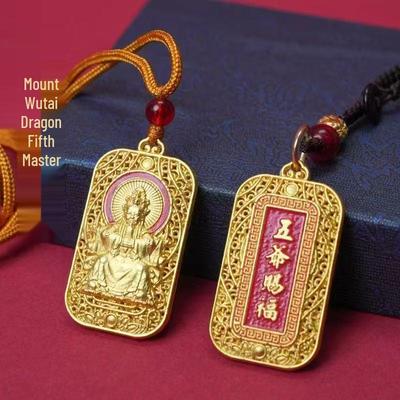 Wutai Mountain Fifth Lord Peace Blessing Amulet Keychain Ornament