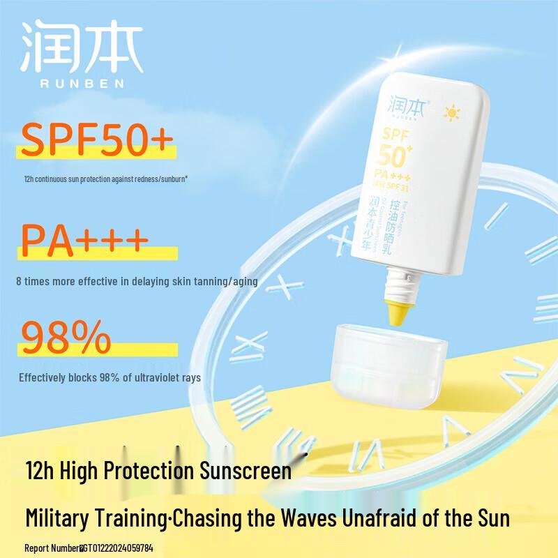RUNBEN Teenager Oil-Control Sunscreen SPF50+ PA+++