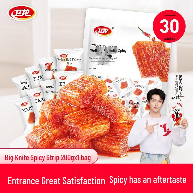 Weilong Classic Spicy Snacks Assortment