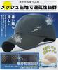 YUMISS Cap Mens Running Ultra Lightweight High Breathability Quick-Drying Mesh Material Hat Summer Cool UV Cut