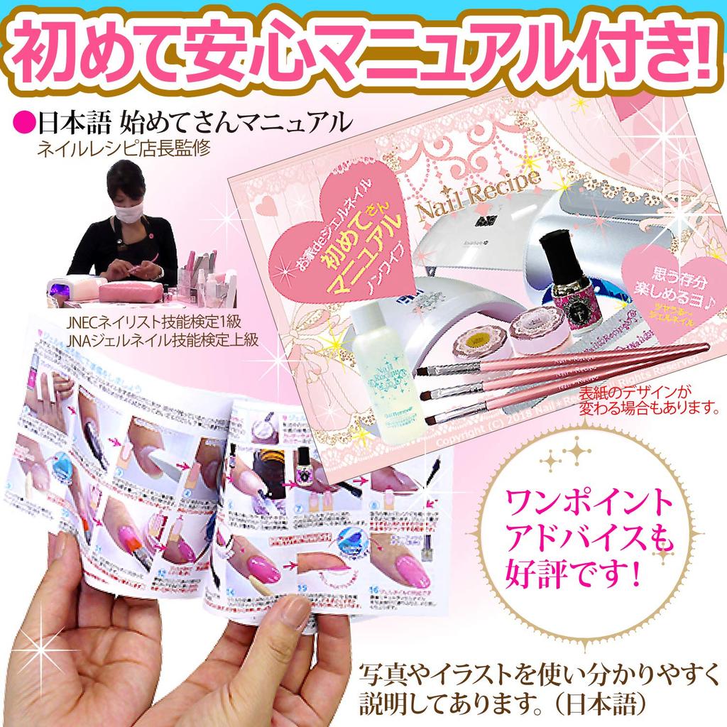 Nail Recipe Gel Nail Kit for Beginners, LED Light Gift (36W Light Set B)