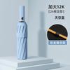 High-value three-fold 11-bone automatic umbrella, weather and rain dual-purpose vinyl sunscreen reinforcement, wind-resistant high-end umbrella