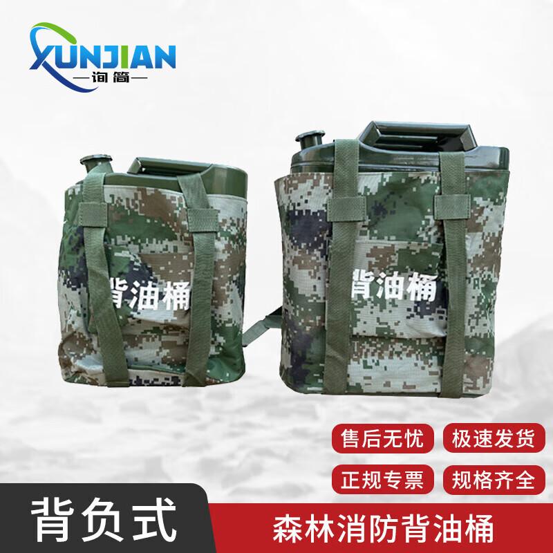 Forest Firefighting Backpack Fuel Container