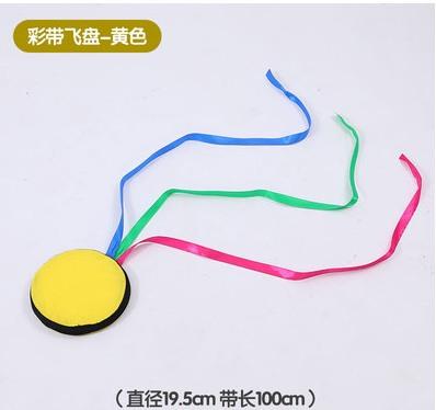 Kindergarten Ribbon Soft Outdoor Sports Equipment For Children Parent-Child Toys Sensory Training Equipment
