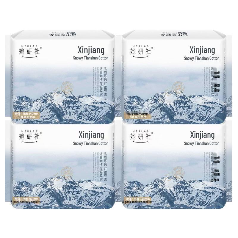 Herlab Ultra-thin Breathable Daily Use Sanitary Napkins