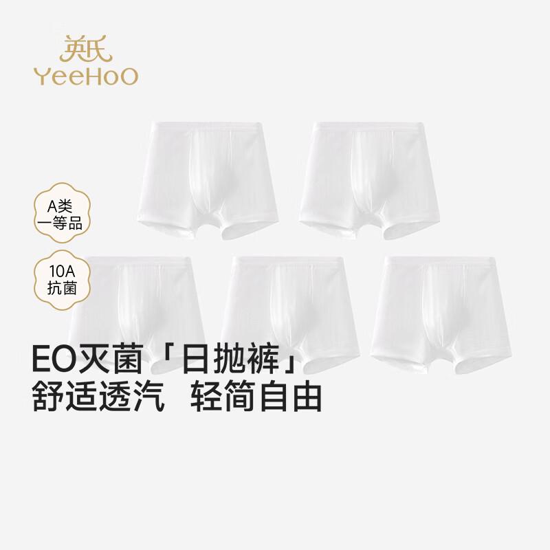 YEEHOO Disposable Underwear 5-Pack (for Kids & Adults)