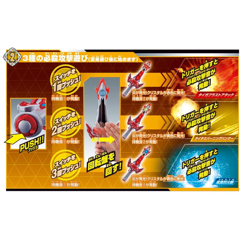 Ultraman Taiga DX Taiga Triblade