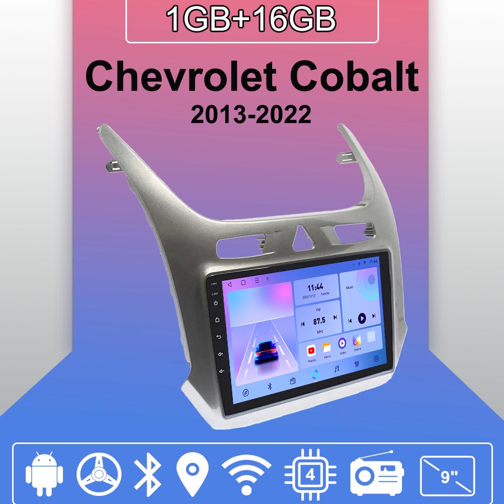 

Автомобильное радио Android Auto Carplay для Chevrolet Cobalt 2013-2022, мультимедийный проигрыватель, головное устройство, стерео, GPS-навигация, BT WIFI 1+16 ГБ 1+16GB