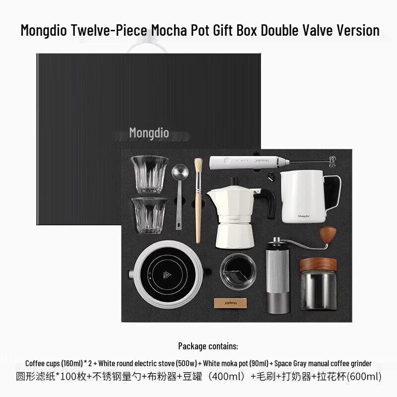 Qiwei Moka Pot Gift Box Set