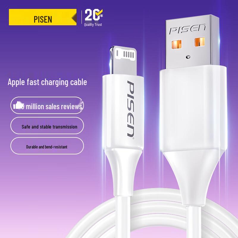 Pisen Fast Charging Lightning Cable