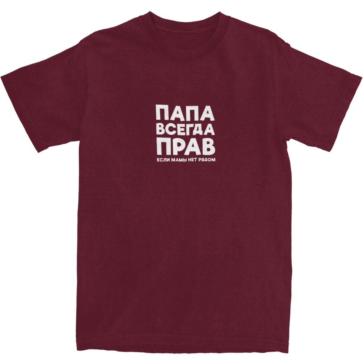 

Мужские футболки Папа всегда прав Русские Россия Шутка Смешные Хлопковые Топы Футболки Короткий рукав Круглый вырез Футболка Большой размер 5XL XXXXXL