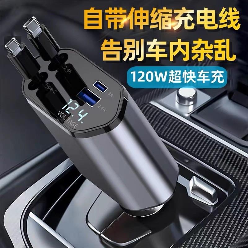

C1 4 in 1 120W Car Charger Retractable Cable Cigarette Lighter Adapter USB Type C Fast Charger For IPhone Xiaomi Huawei Samsung