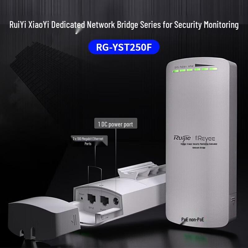 Ruijie RG-YST230F Outdoor Wireless Bridge