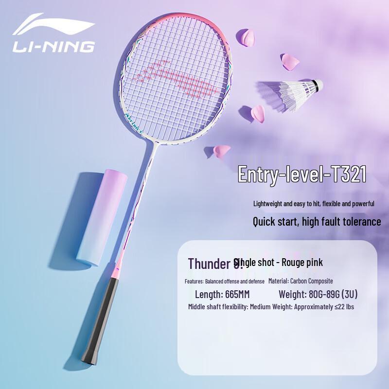 Li-Ning Carbon Fiber Badminton Rackets