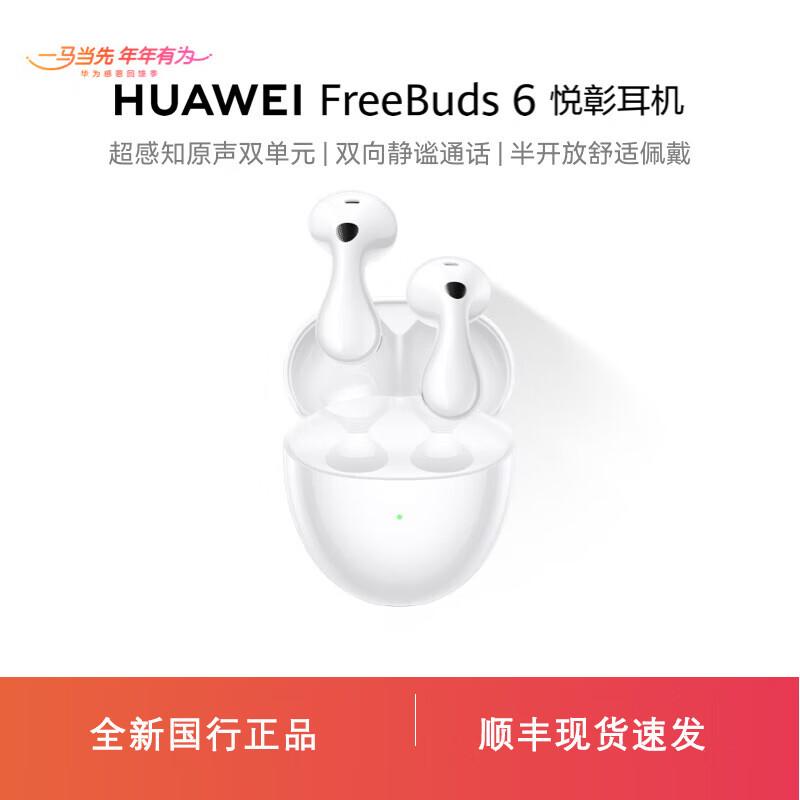 

Huawei FreeBuds 6 Bluetooth Semi-Open Earphones