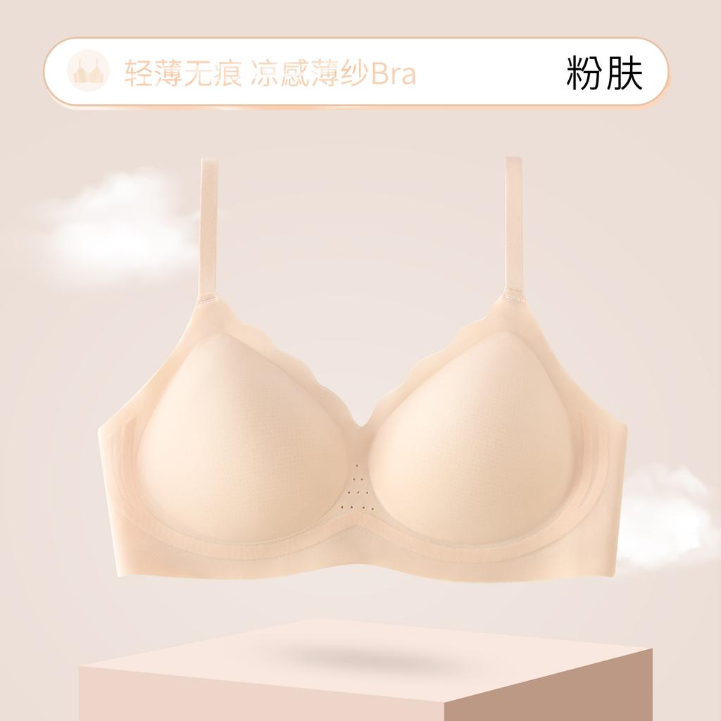 Summer Ultra-thin Underwear Women's Jelly Strip Nude Soft Support Seamless Invisible Breathable Bra Cover