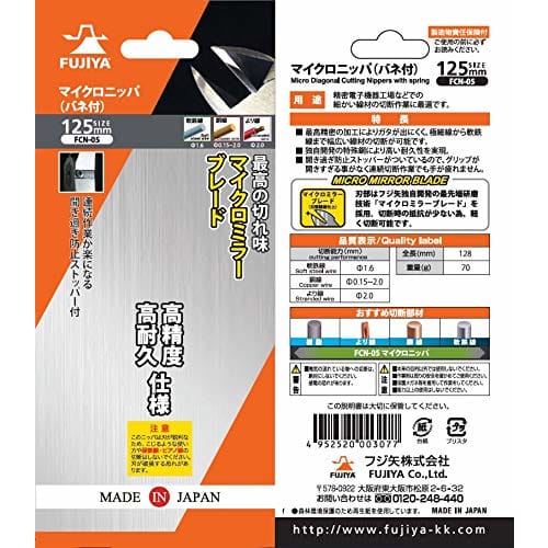 Fujiya Micro Nippers with Spring, 125mm, FCN-05